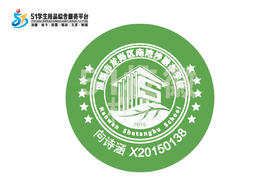 定制深圳市龙岗区南湾沙塘布学校校徽定做礼服布姓名贴缝制包邮51