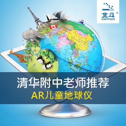 心选丨北斗双AR灯光地球仪（ 金属弓形支架 AR地球探索 ） 买一赠四 3-12岁 14大主题360世界全景 6大知识问答 商品图7