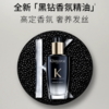 【全能修复】法国 KERASTASE卡诗  海源黑钻深层修护洗发水/发膜/精油/3件套 套装 (黑金鱼籽) 商品缩略图3