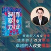 《商业洞察力》刘润签名限量版:半秒洞察本质的人，注定拥有开挂的人生 商品缩略图1
