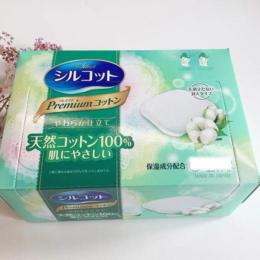 日本尤妮佳unicharm化妆棉4种可选