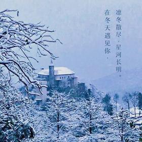 12.21冬游莫干山，赏雾凇雪景，漫步民国风情小镇（含门票景交，上海1天活动）