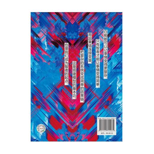 《商业洞察力》刘润签名限量版:半秒洞察本质的人，注定拥有开挂的人生 商品图6