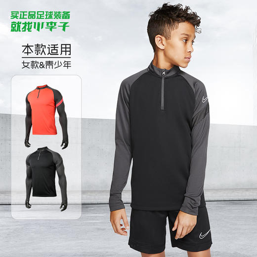 NIKE/耐克 大童半拉链长袖紧身足球训练服BV6942010 商品图0