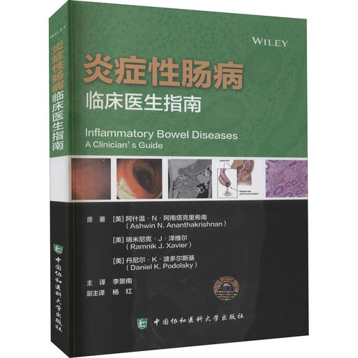 炎症性肠病 临床医生指南 商品图0