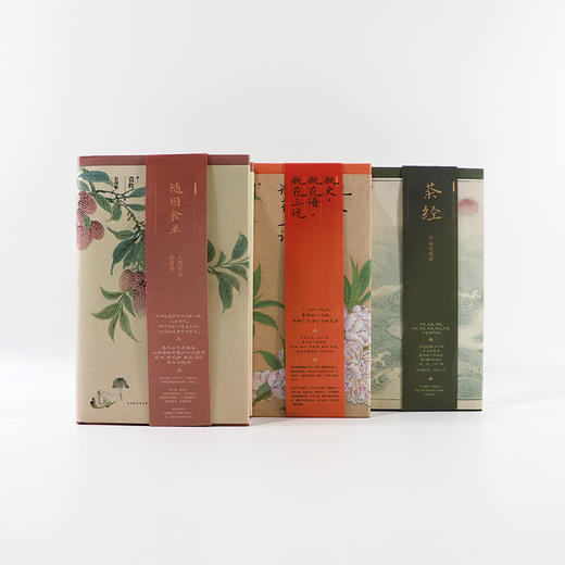 《中式生活文艺复兴系列》（3册）《茶经》+《随园食单》+《瓶史》，去过一种有质感的生活，潇洒自在美如诗 商品图2