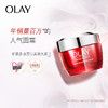 【限时折扣】Olay玉兰油大红瓶面霜 商品缩略图5