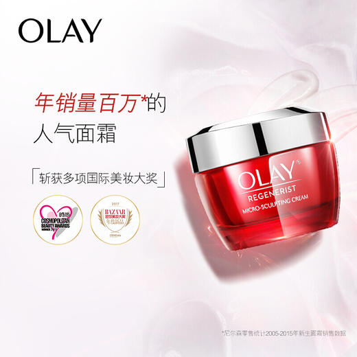 【限时折扣】Olay玉兰油大红瓶面霜 商品图5