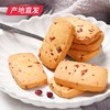 【卜珂零点】蔓越莓曲奇饼干】100g/袋*4 产地直发 商品缩略图0