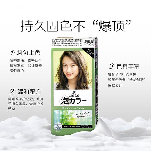 日本 KAO花王 Prettia泡泡沫染发剂 商品图11