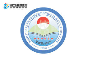 定制深圳市龙岗区坪地中心小学熨烫校徽布标姓名贴胸章缝制包邮51