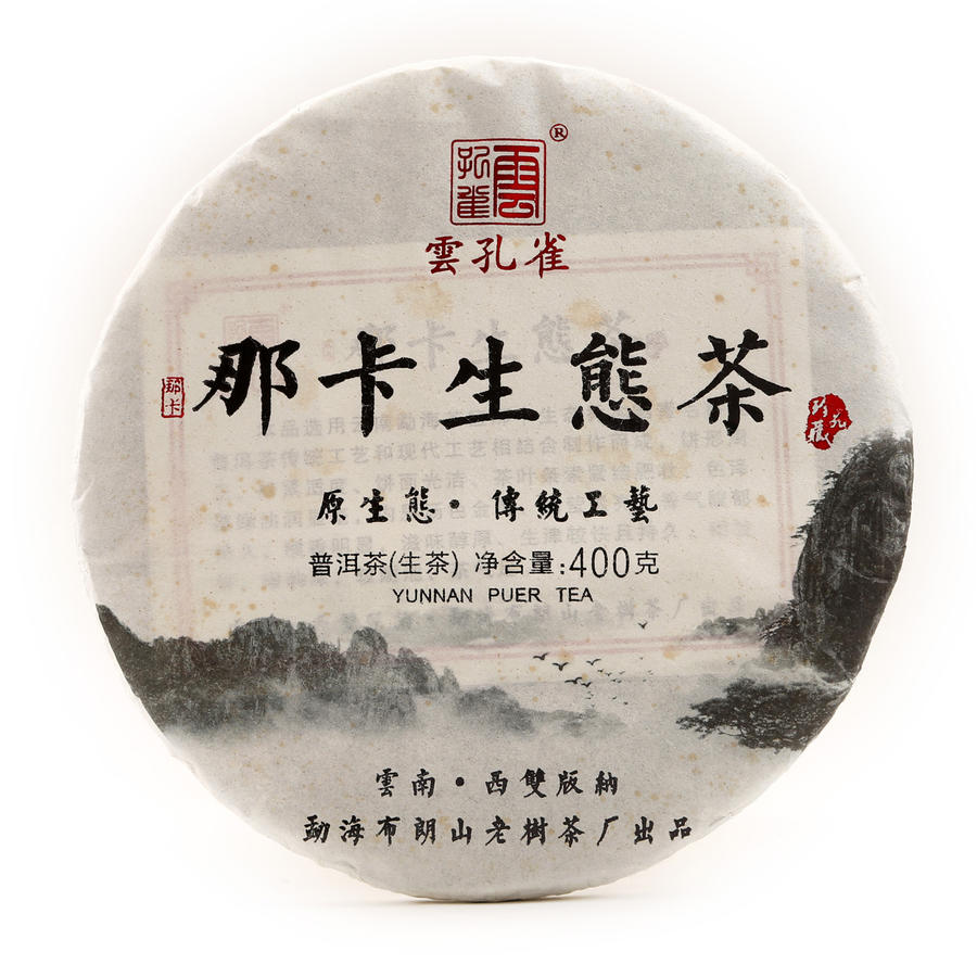 【老茶鬼选茶】云孔雀·那卡生态茶(2018)