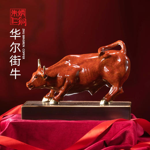 朱炳仁·华尔街牛 商品图0