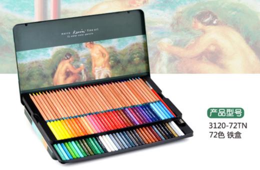 特价彩铅画笔 马可笔帘套装 铅笔等清仓好物 商品图3