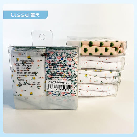 芳驰舒适棉内裤红+白M（2条装） 商品图2