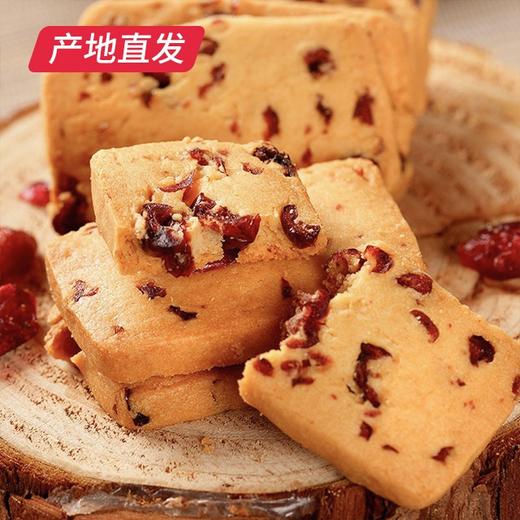 【卜珂零点】蔓越莓曲奇饼干】100g/袋*4 产地直发 商品图1