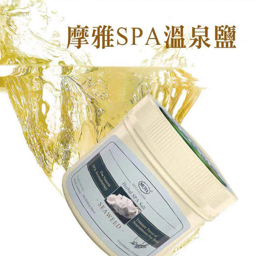 深岩层浴盐 商品图1