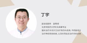 名师堂 | 疫情防护你真的做到了吗？ 