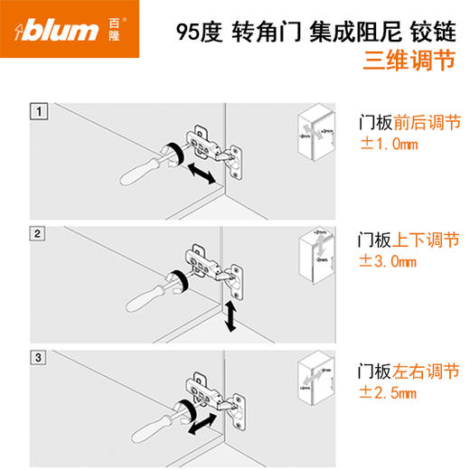 转角门集成阻尼铰链/平开门铰链（单位：只）（集成阻尼款） 商品图6