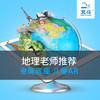 心选丨北斗双AR灯光地球仪（ 金属弓形支架 AR地球探索 ） 买一赠四 3-12岁 14大主题360世界全景 6大知识问答 商品缩略图5