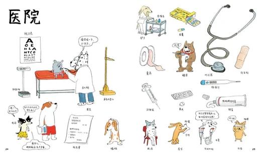 叽里咕噜的一tian        浪花朵朵  后浪出版 商品图3