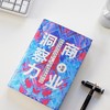 《商业洞察力》刘润签名限量版:半秒洞察本质的人，注定拥有开挂的人生 商品缩略图2