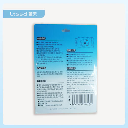 珍怡蓝泡泡洁厕宝（21001222）【21001222】 商品图2