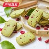 【卜珂零点】抹茶蔓越莓曲奇饼干100g/袋*4 产地直发 商品缩略图1
