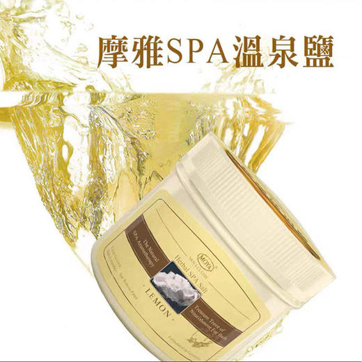 深岩层浴盐 商品图2