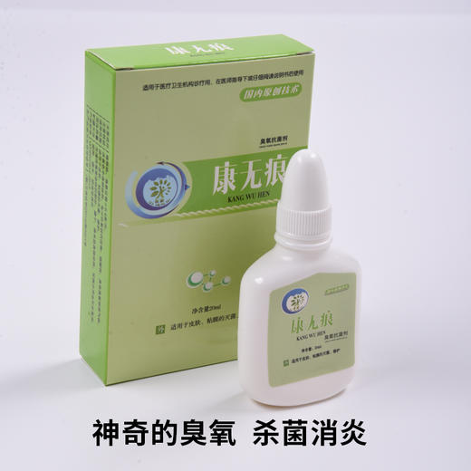 氧康臭氧抗菌剂 商品图2