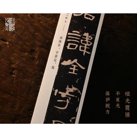 《曹全碑》字卡临摹套装，快速汲取真谛！超值包邮！