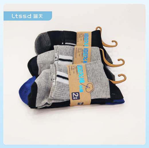 草房子全棉抗菌男袜F5271（2双装）【21001234】 商品图0