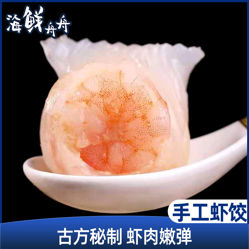 【手工】超低温 虾饺 500g/20只/盒