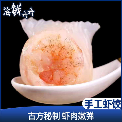 【手工】超低温 虾饺 500g/20只/盒 商品图0
