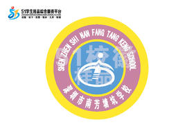 通版深圳市南芳塘坑学校熨烫校徽校礼服布标姓名贴章可烫现货发51