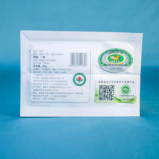 白茶 裕荣香 2019年一级寿眉原料 黄色简装 60g 商品图3