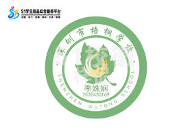 定制深圳市龙岗梧桐学校熨烫校徽礼服布标姓名贴胸章可缝制包邮51