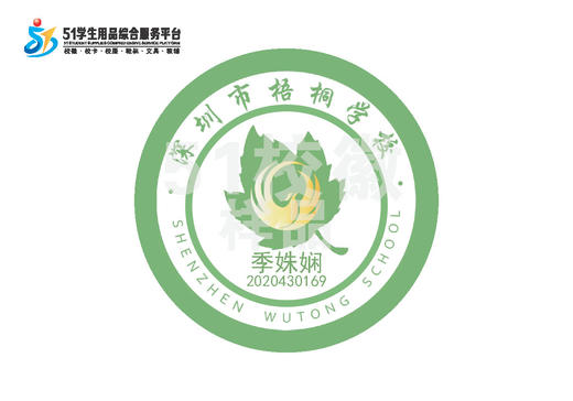 定制深圳市龙岗梧桐学校熨烫校徽礼服布标姓名贴胸章可缝制包邮51 商品图0