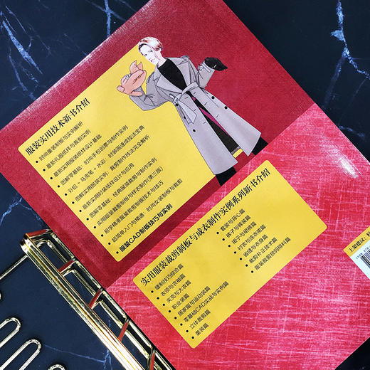 服装CAD制板技巧与实例 王健 王京菊 谭融 服装CAD制板教程结构设计技法与制作书籍从入门到精通 CAD软件工具应用 CAD打板专业知识 商品图3