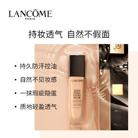 兰蔻新持妆轻透粉底液30ml