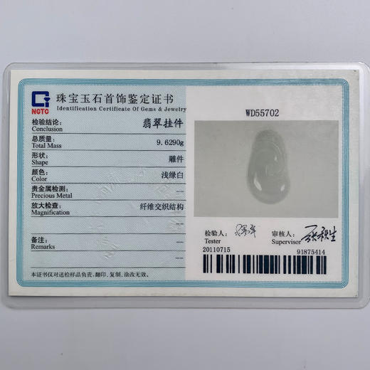 派瑞翡翠 翡翠挂件 糯种 飘绿花 商品图4