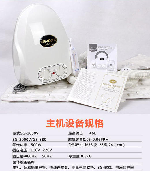 气泡超音波水疗沐浴机 商品图4