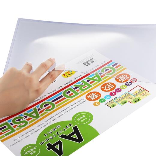 装得快RBD透明硬胶套A3营业执照保护套正副本A4资料套收纳袋A5文件套B4证书奖状证件套B8卡片袋PVC塑料套卡套 商品图2