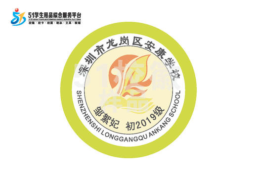 定制深圳市龙岗区安康学校熨烫校徽礼服布标姓名贴胸章缝制包邮51 商品图2