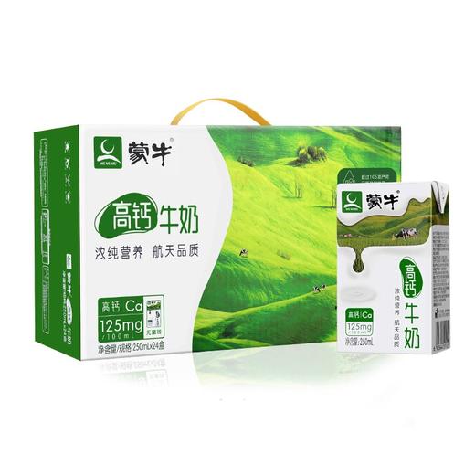 蒙牛高钙牛奶 250ml*24盒/箱 商品图0