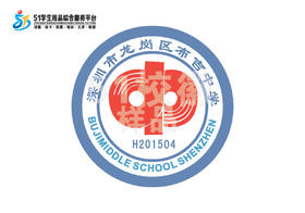 定制深圳市龙岗区布吉中学熨烫校徽礼服布标姓名贴胸章缝制包邮51