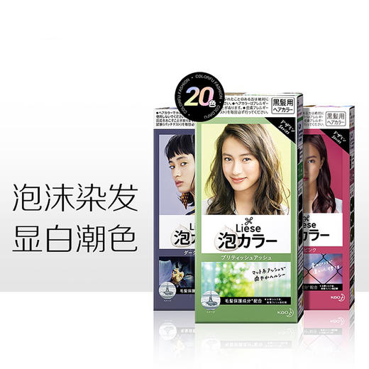 日本 KAO花王 Prettia泡泡沫染发剂 商品图10
