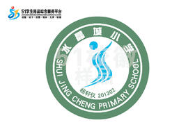 定制深圳市龙岗区水晶城小学熨烫校徽布标姓名定做贴章熨烫包邮51