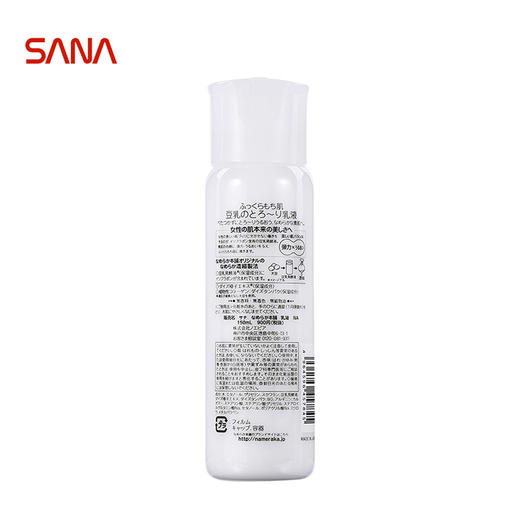 SANA莎娜 豆乳美肌乳液150ml 商品图1