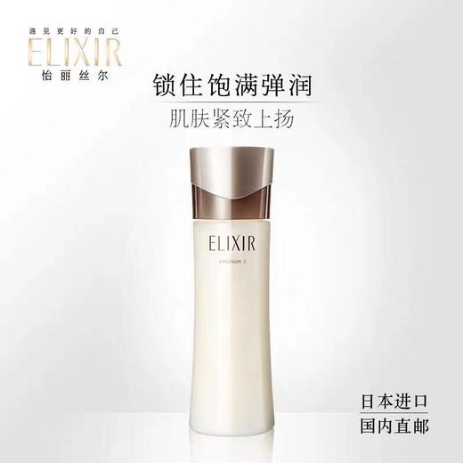【怡丽丝尔】B1F  怡丽丝尔蕴能凝时乳 商品图1